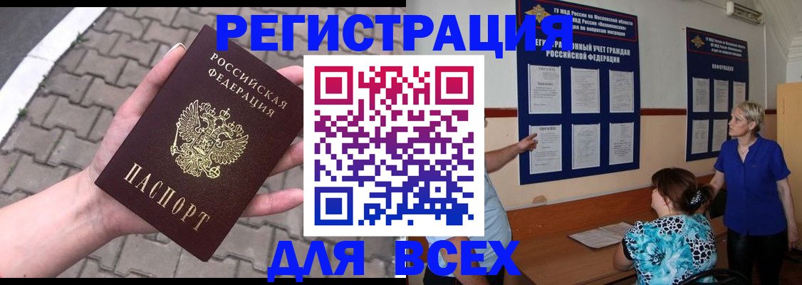 прописка в Ухте