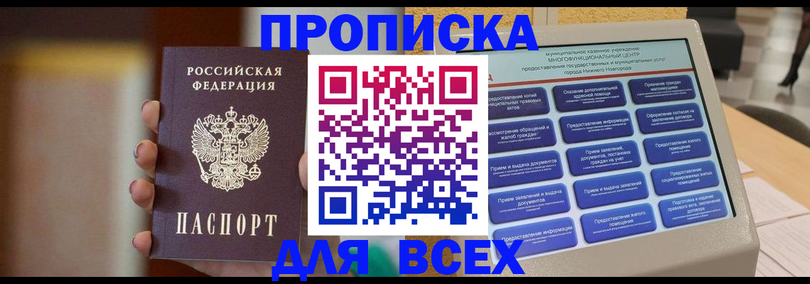 временная регистрация купить в Ухте